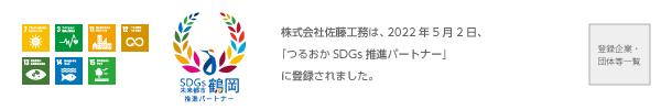 邨SDGsip[gi[